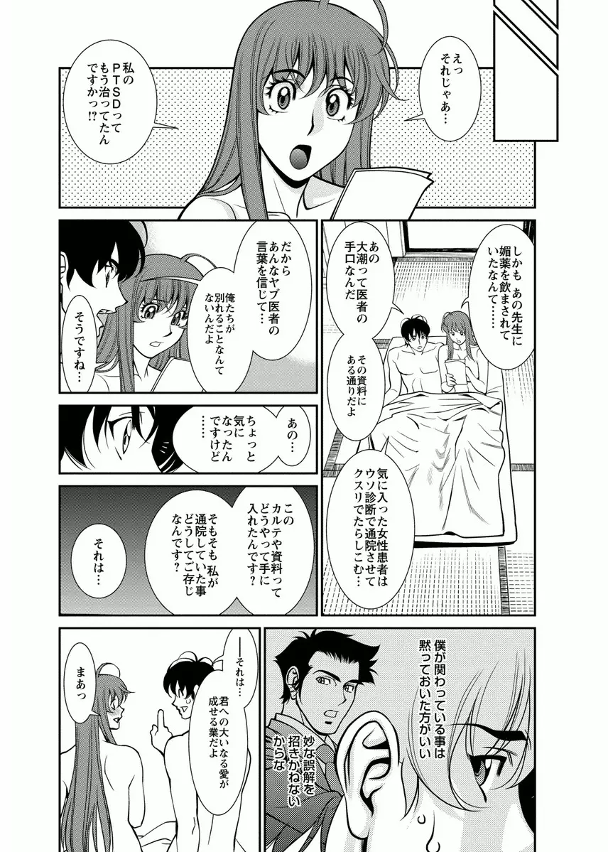 みあき♥ひたむき 第04巻 Page.111