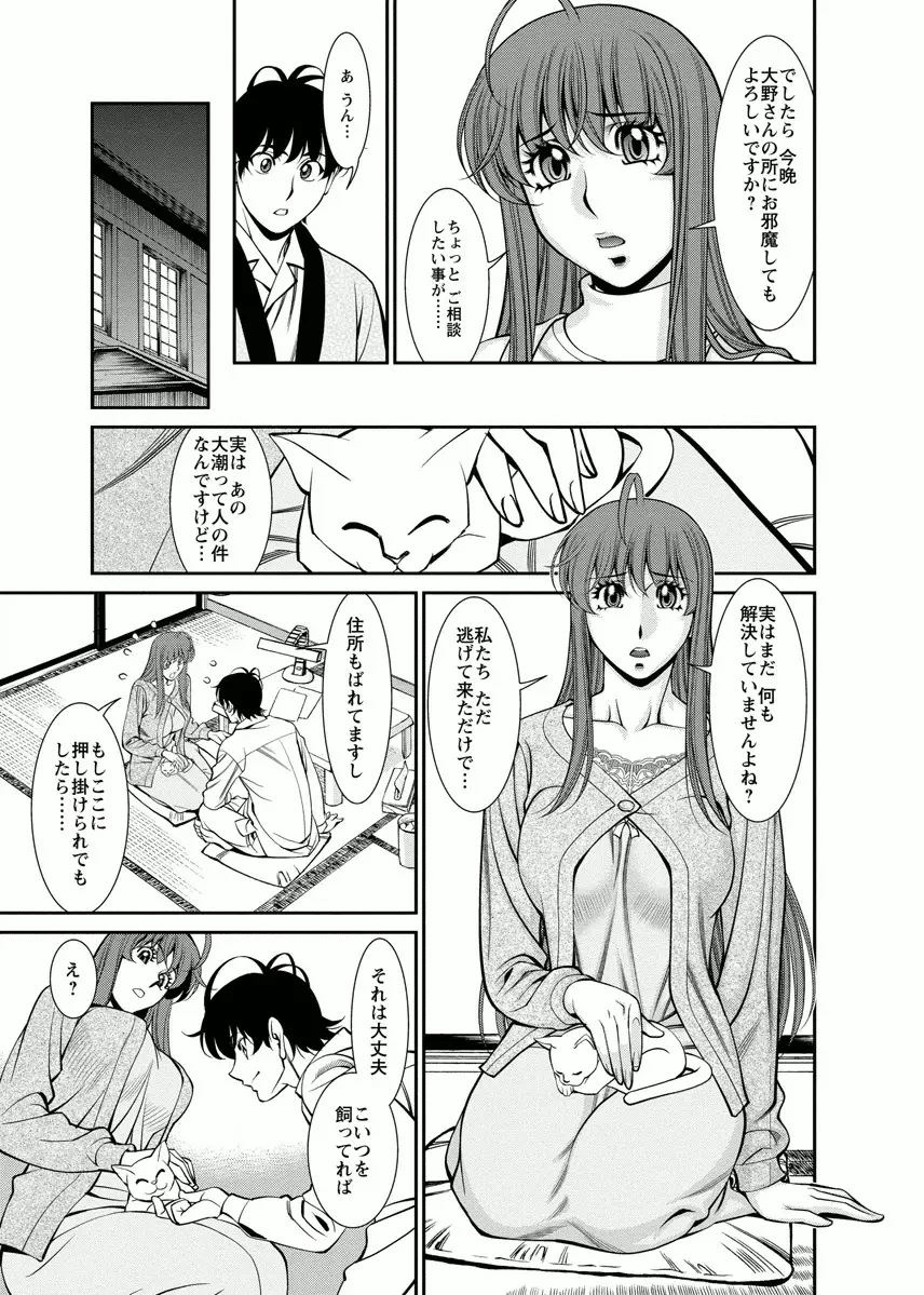 みあき♥ひたむき 第04巻 Page.117