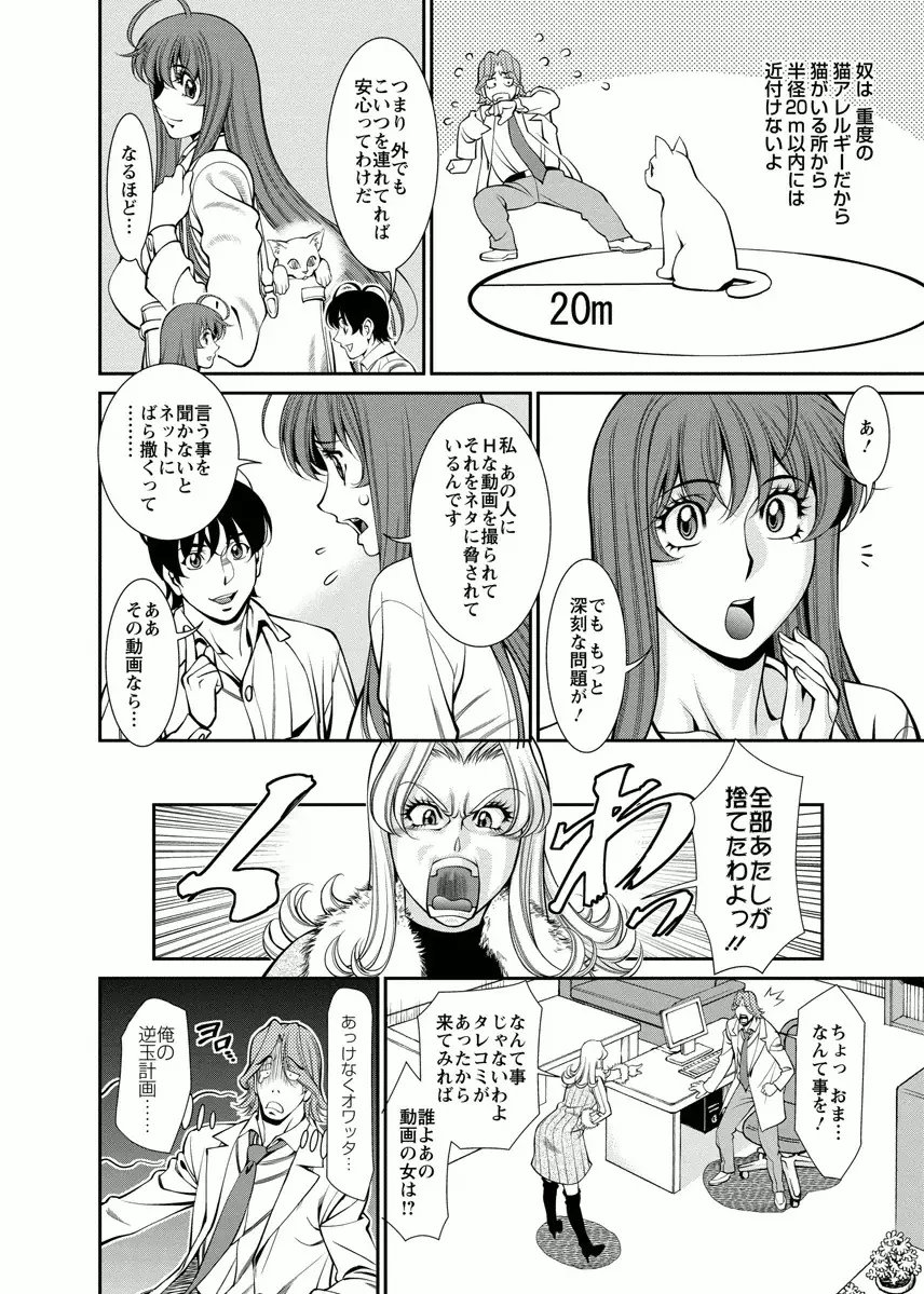みあき♥ひたむき 第04巻 Page.118