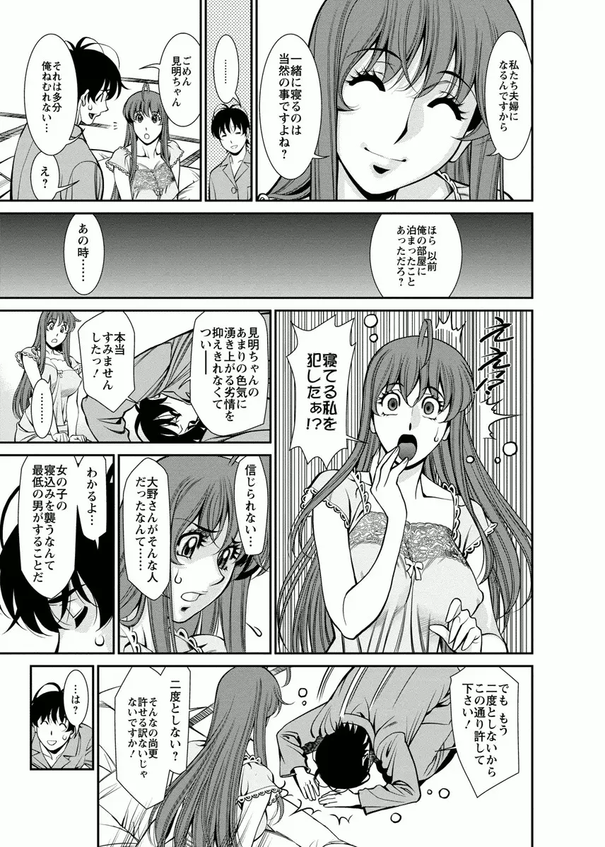 みあき♥ひたむき 第04巻 Page.121