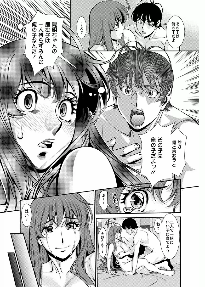 みあき♥ひたむき 第04巻 Page.153