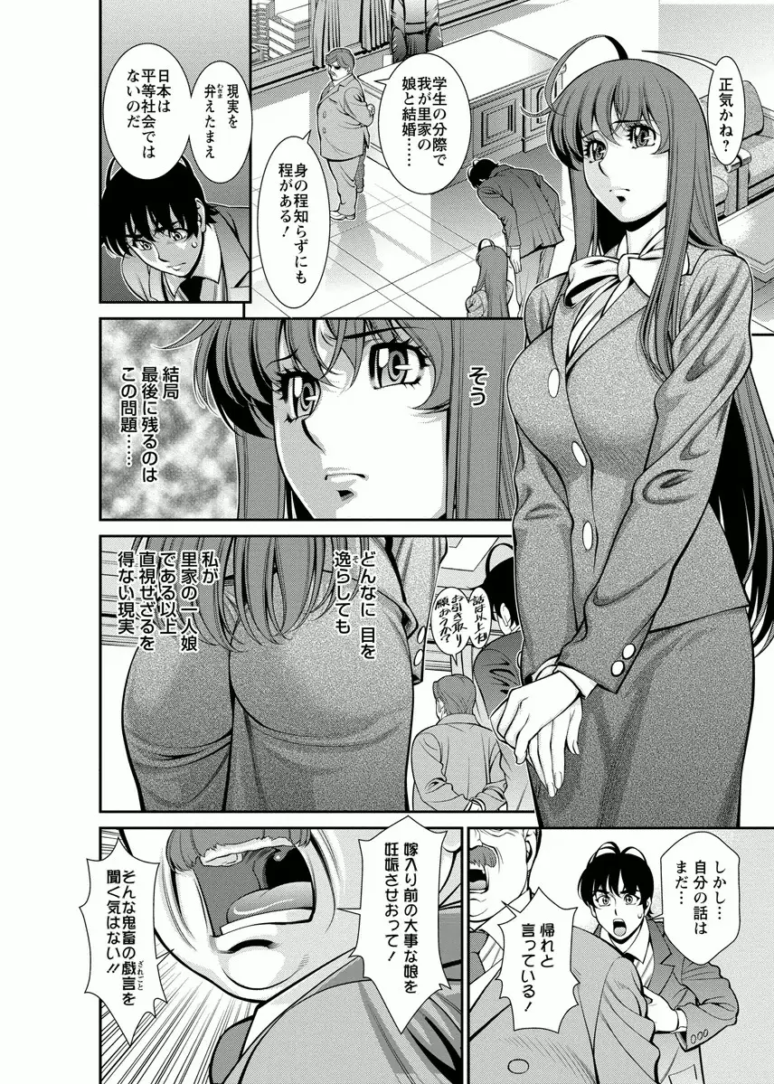 みあき♥ひたむき 第04巻 Page.160