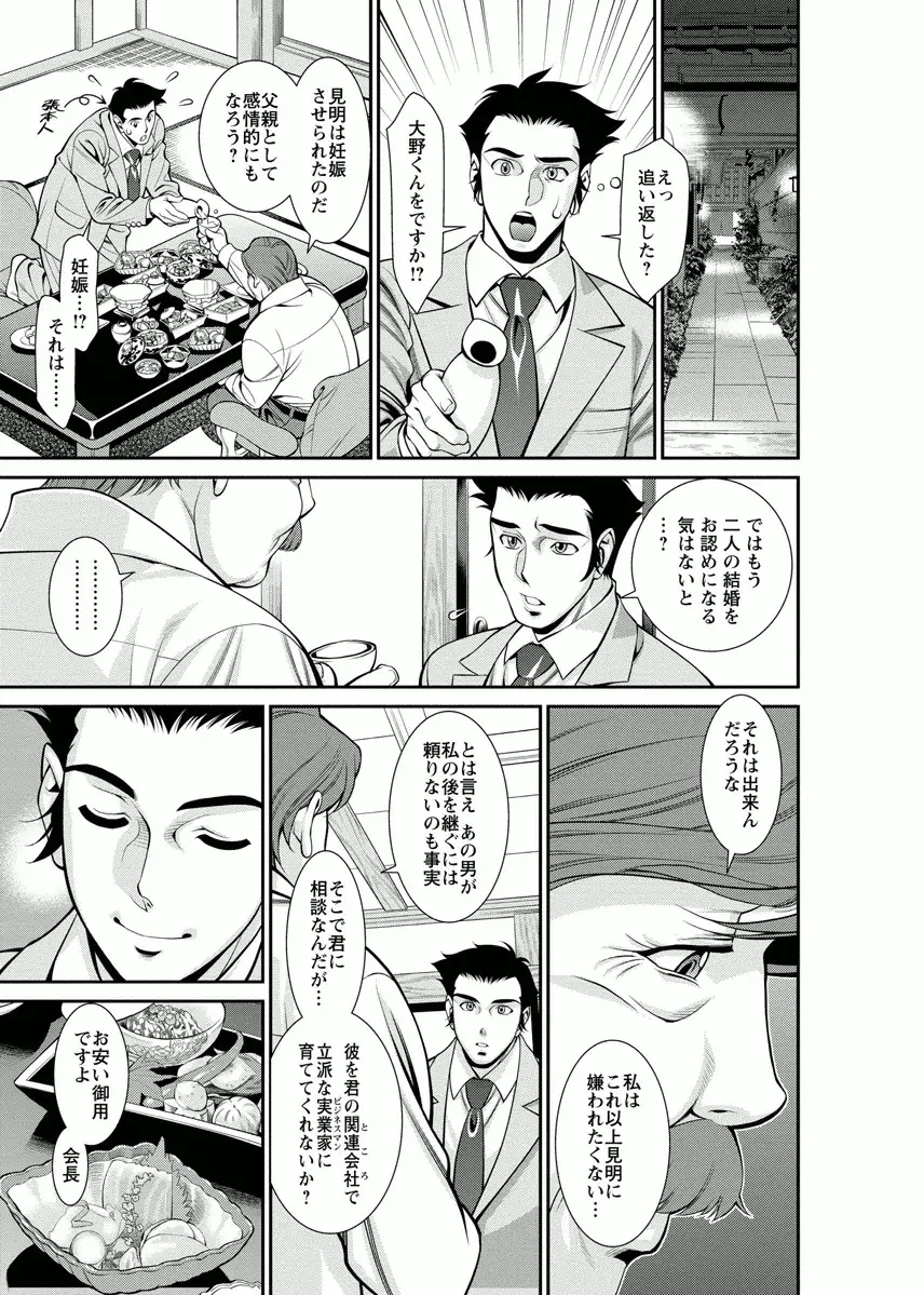 みあき♥ひたむき 第04巻 Page.163