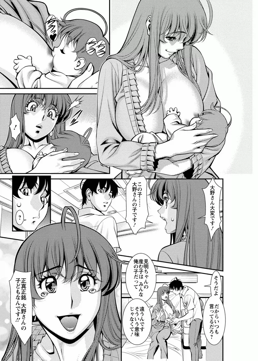みあき♥ひたむき 第04巻 Page.165