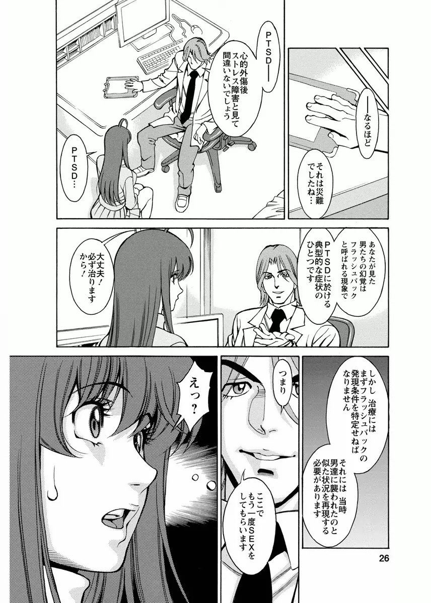 みあき♥ひたむき 第04巻 Page.26