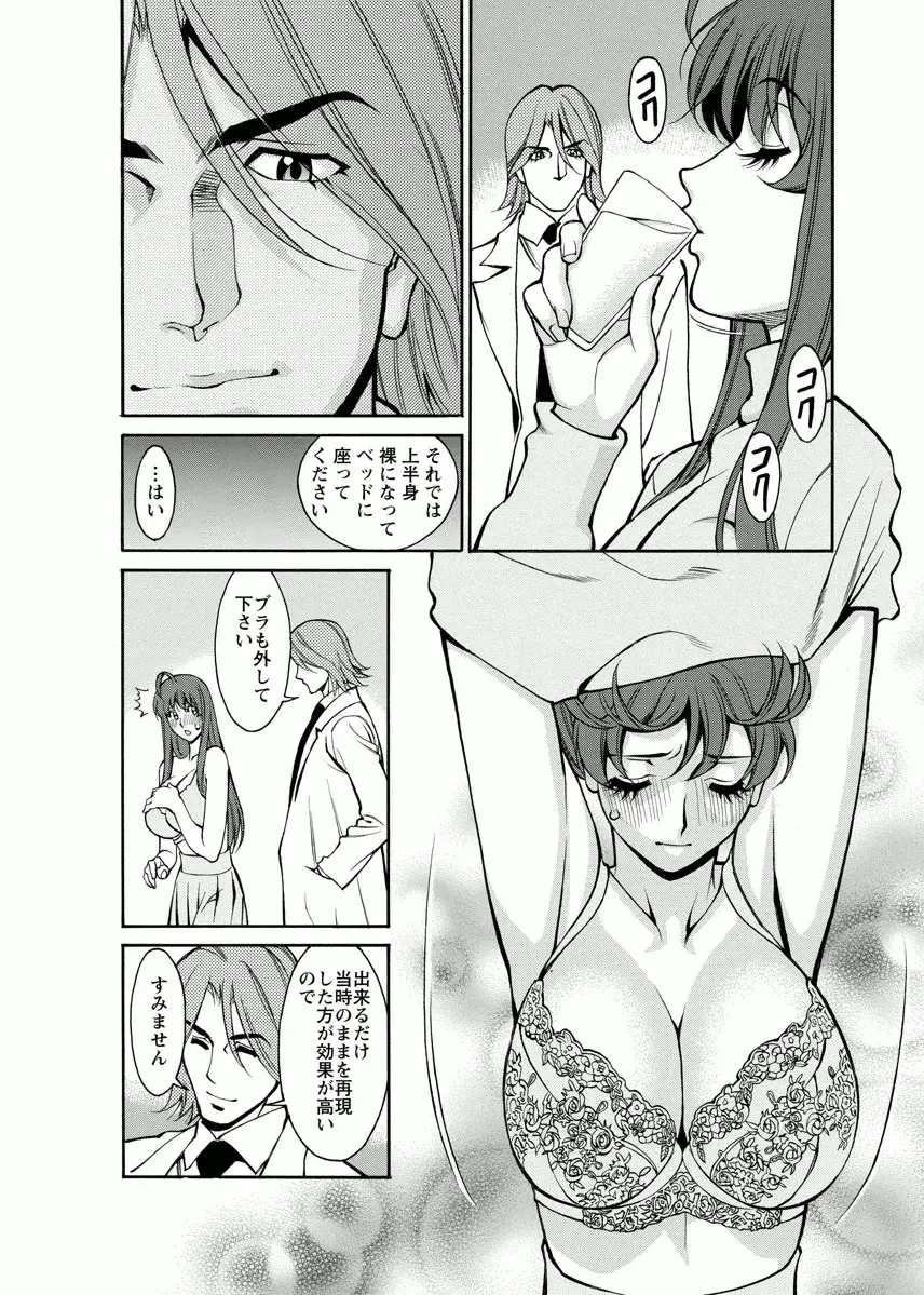 みあき♥ひたむき 第04巻 Page.28