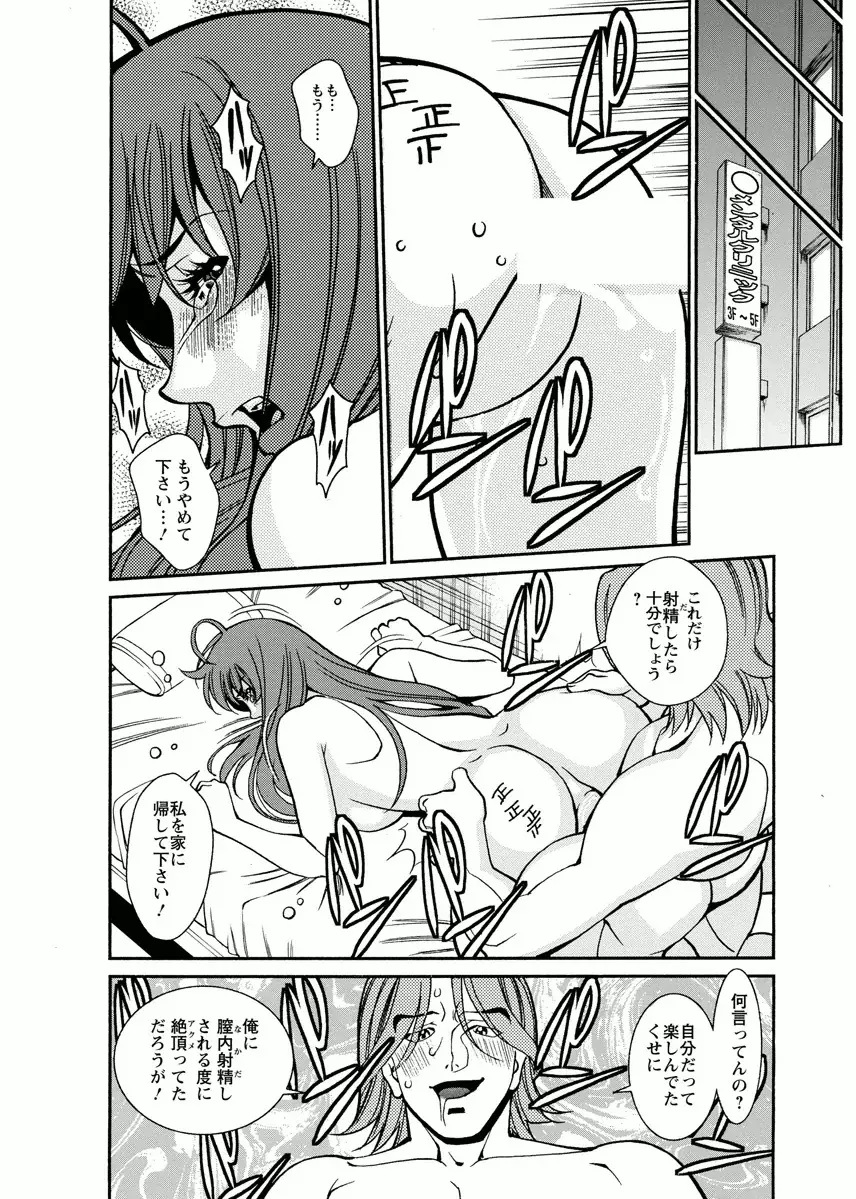 みあき♥ひたむき 第04巻 Page.72