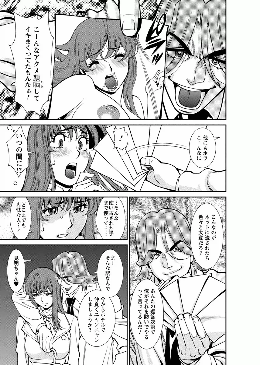 みあき♥ひたむき 第04巻 Page.79