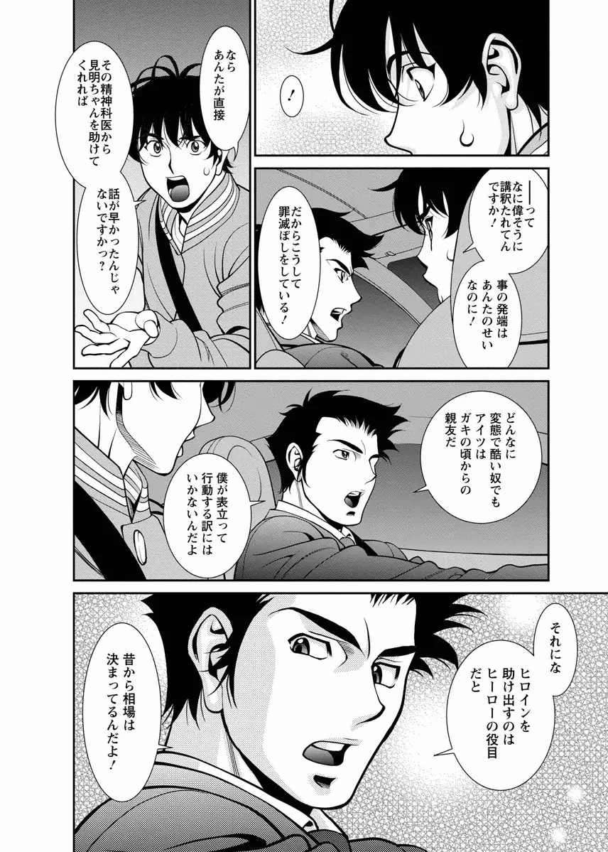 みあき♥ひたむき 第04巻 Page.90