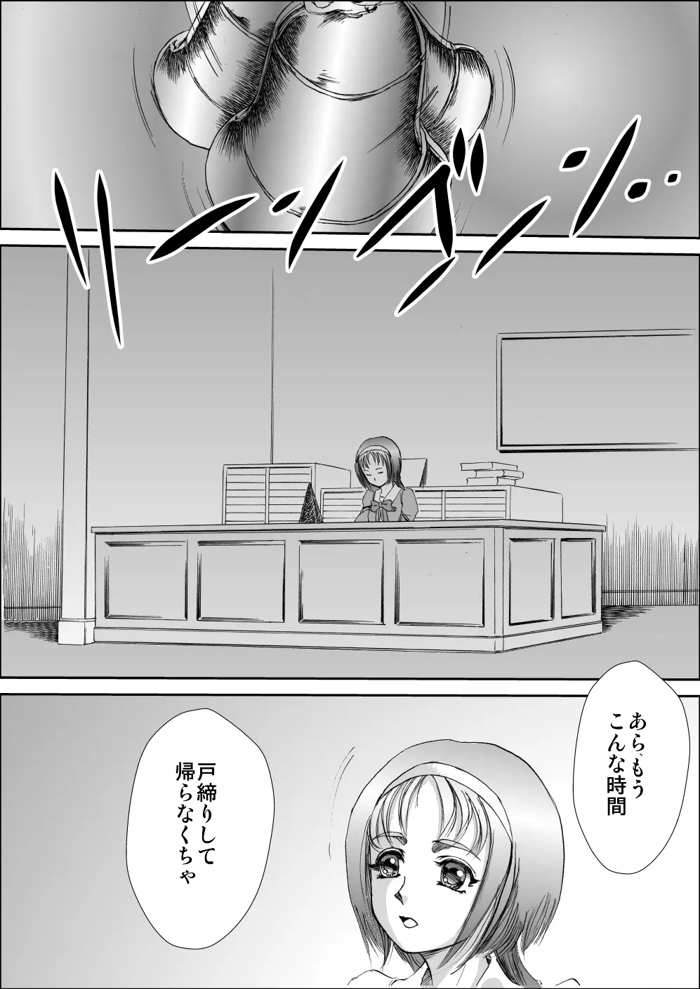 こまちかれんの隠微な生活 Page.2