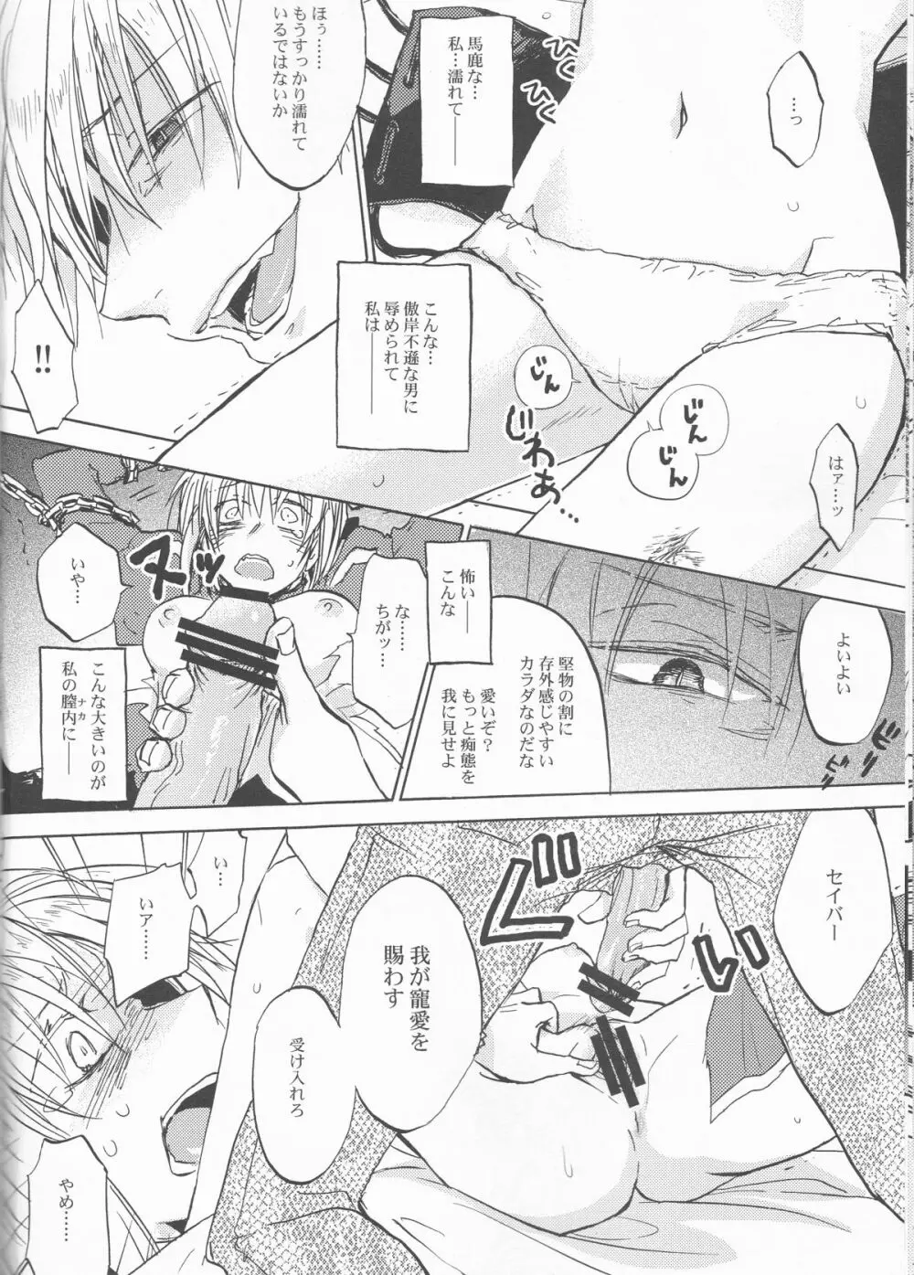 快楽の座 Page.13