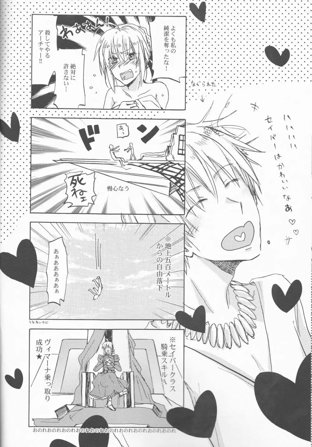 快楽の座 Page.25