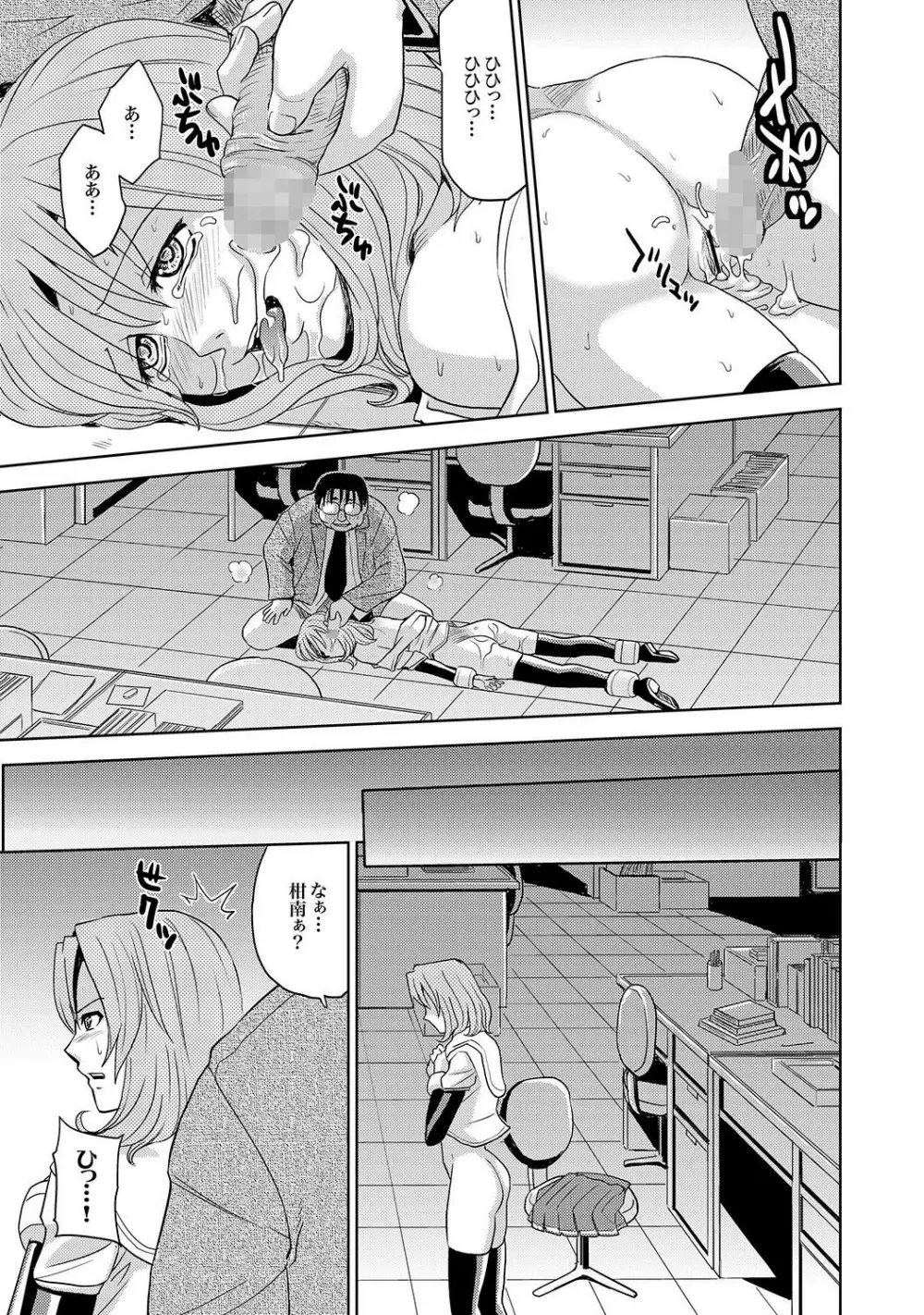 Saint Kangoku Gakuen 2 ch.1-16 Page.104