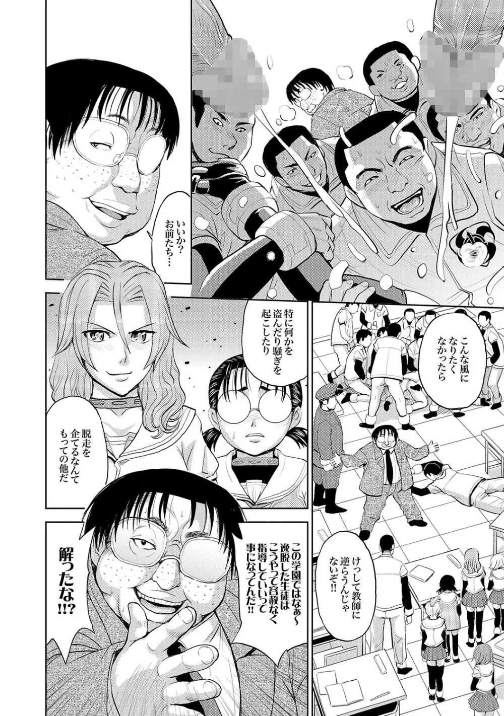 Saint Kangoku Gakuen 2 ch.1-16 Page.129