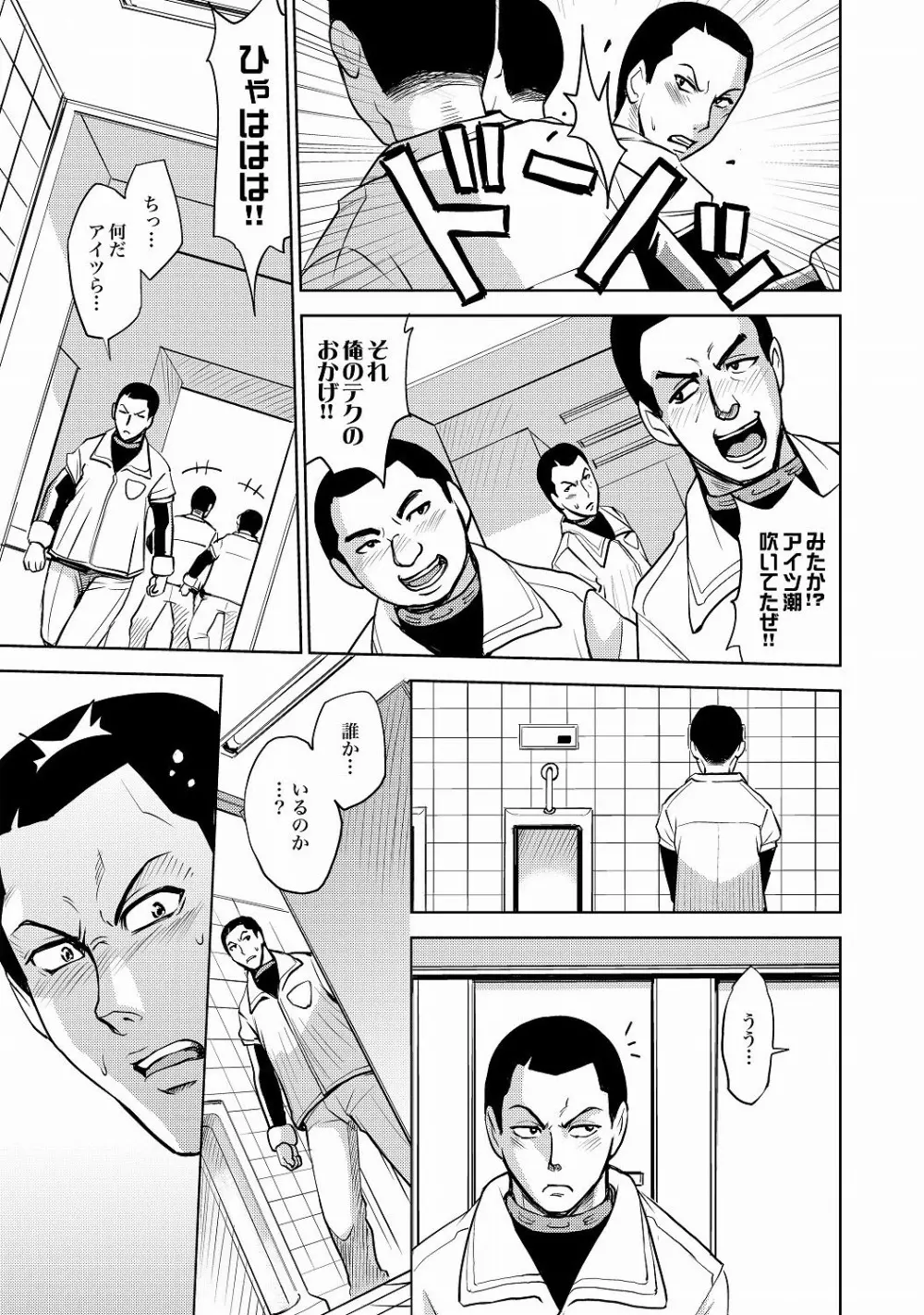 Saint Kangoku Gakuen 2 ch.1-16 Page.174