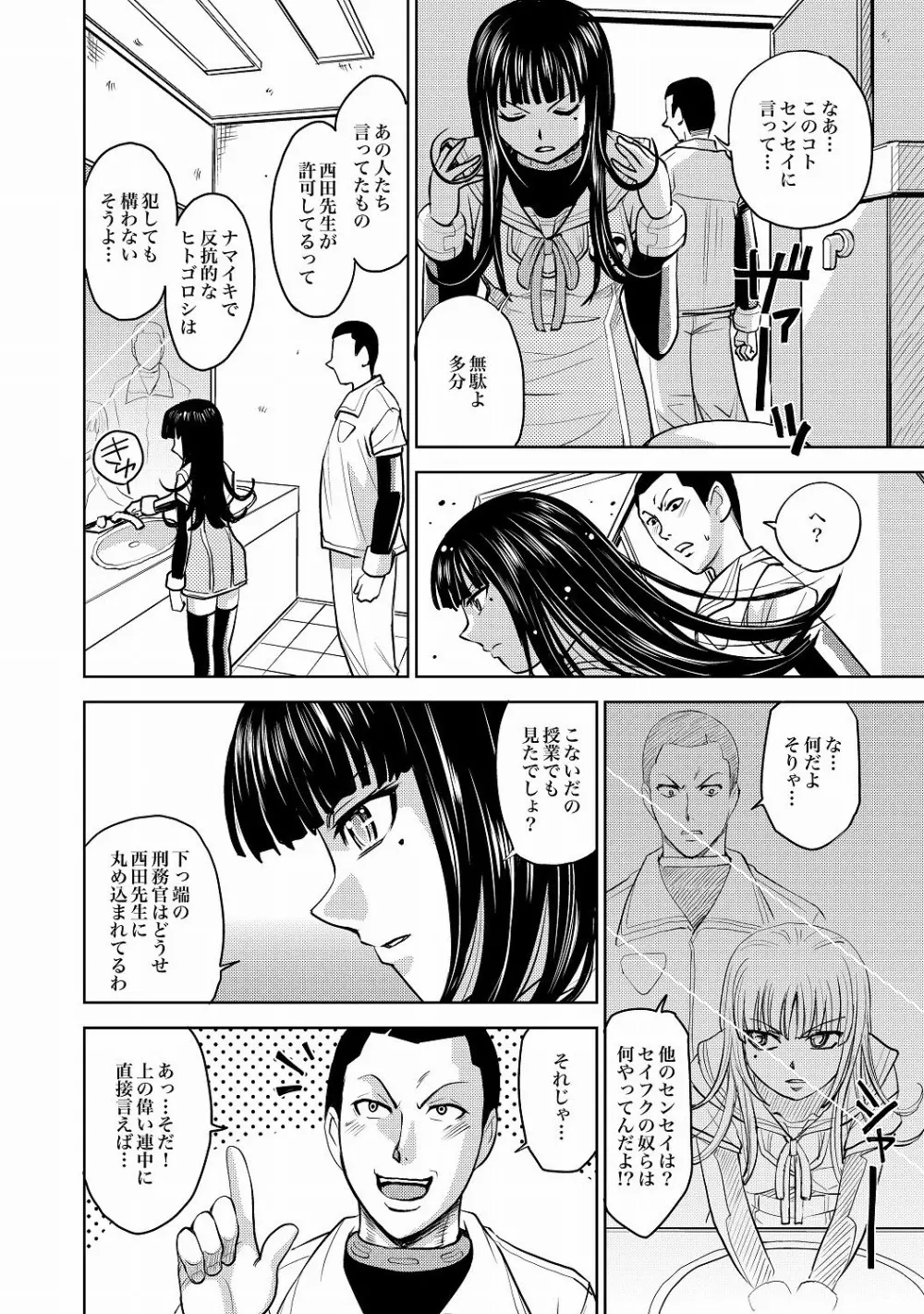 Saint Kangoku Gakuen 2 ch.1-16 Page.177