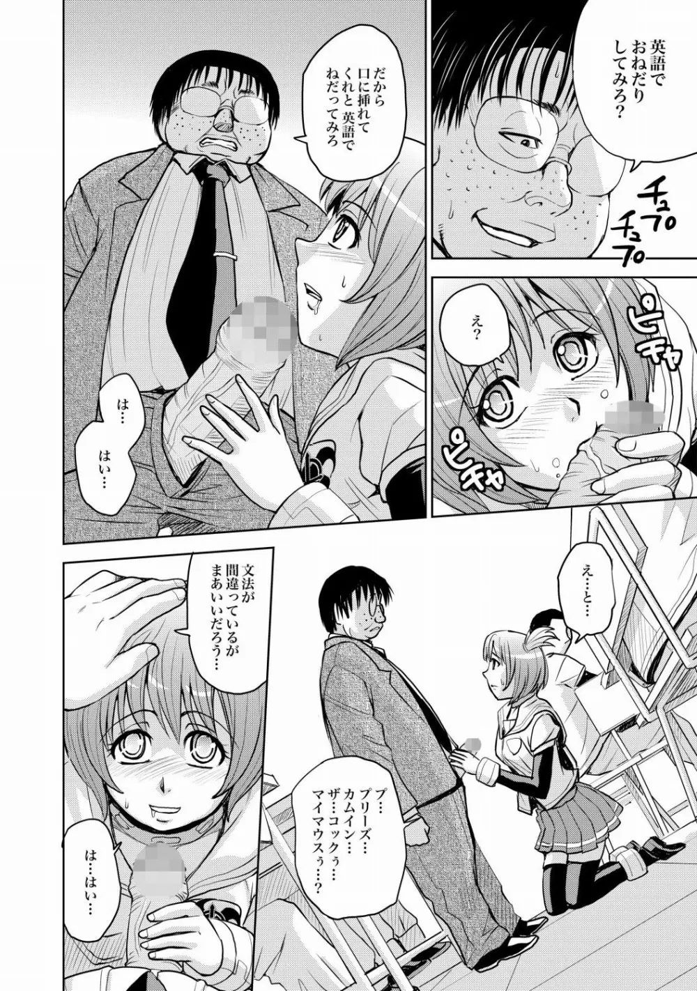 Saint Kangoku Gakuen 2 ch.1-16 Page.201