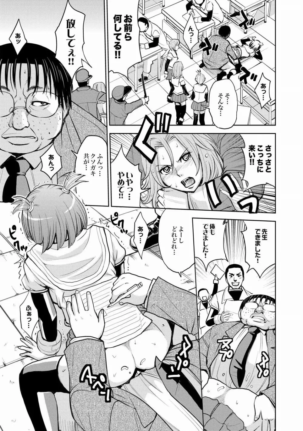 Saint Kangoku Gakuen 2 ch.1-16 Page.213