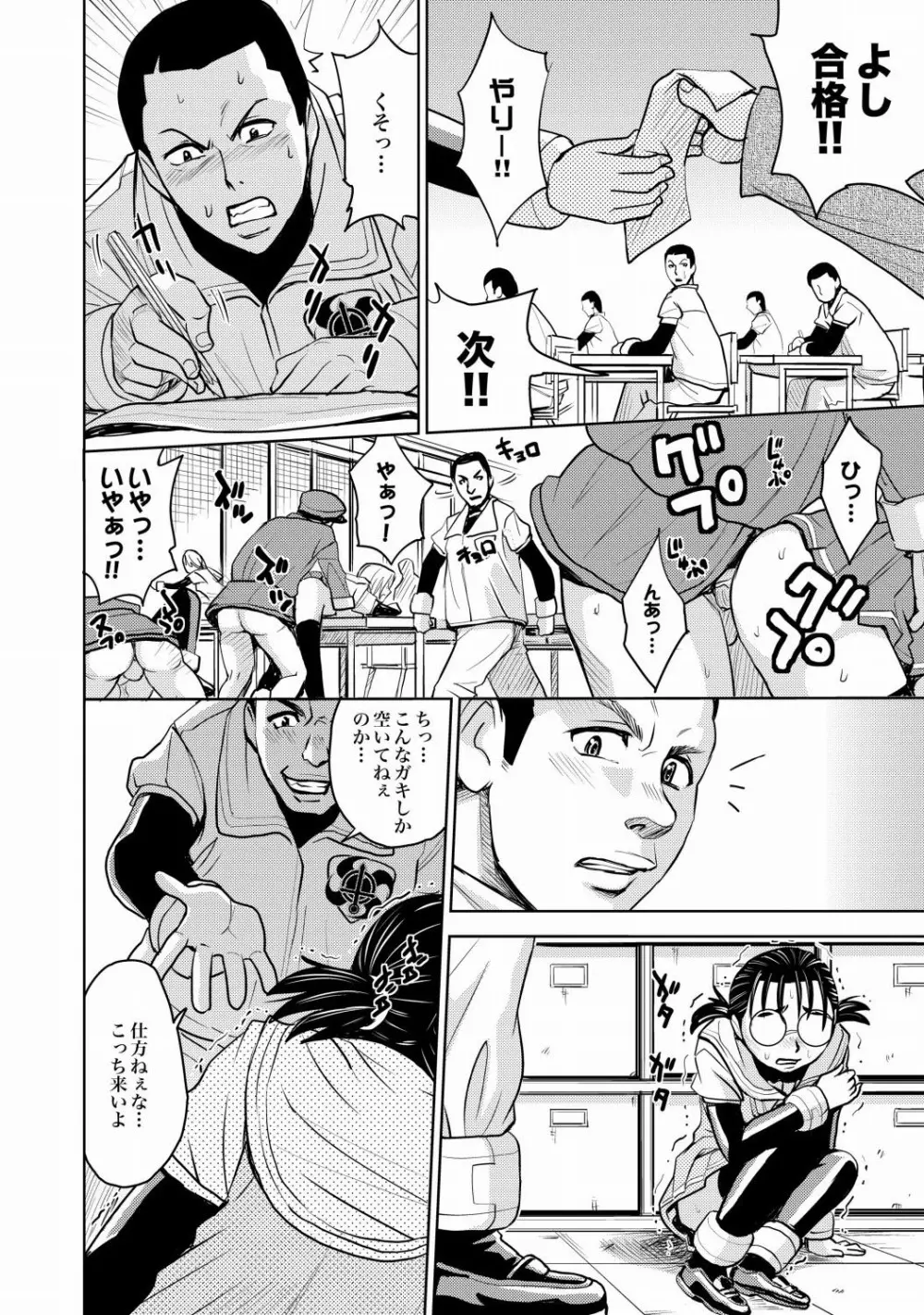 Saint Kangoku Gakuen 2 ch.1-16 Page.214