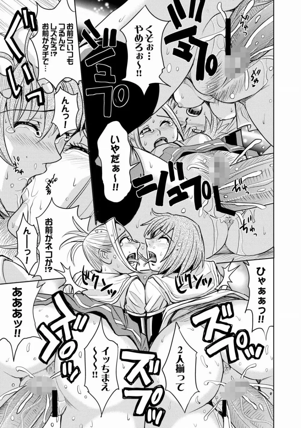 Saint Kangoku Gakuen 2 ch.1-16 Page.221