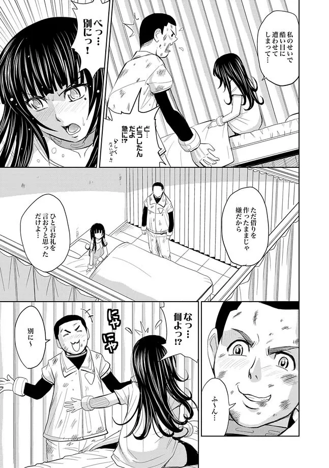 Saint Kangoku Gakuen 2 ch.1-16 Page.304