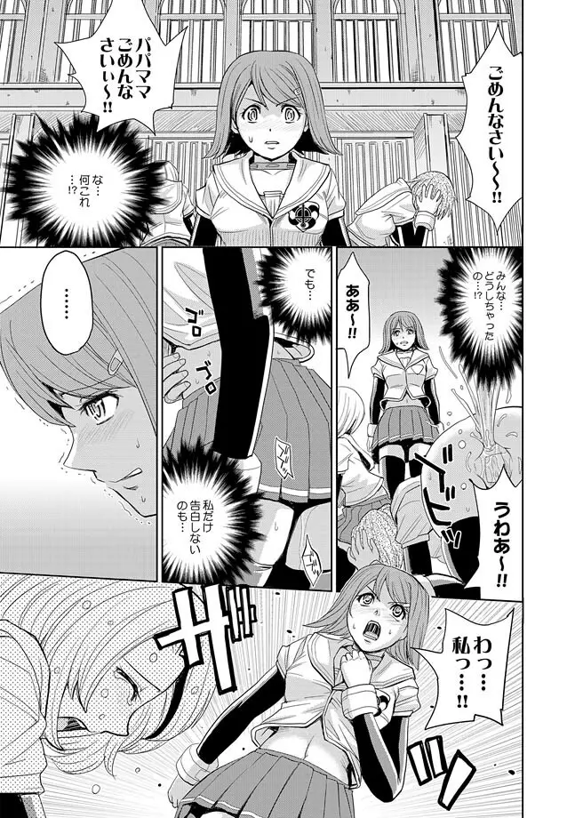 Saint Kangoku Gakuen 2 ch.1-16 Page.312