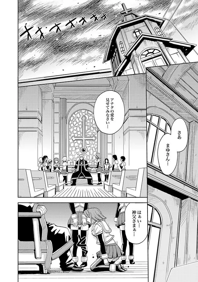 Saint Kangoku Gakuen 2 ch.1-16 Page.405