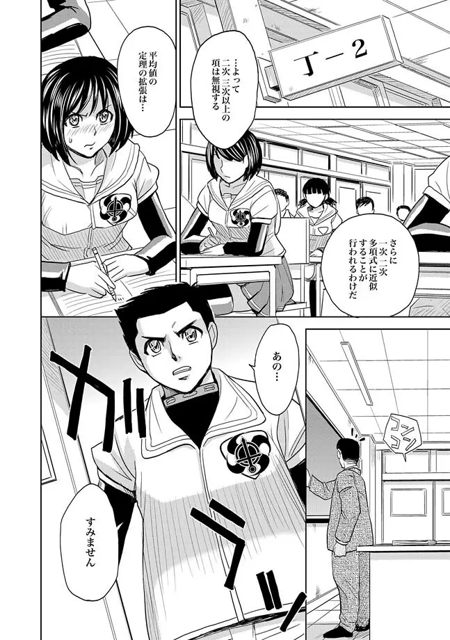 Saint Kangoku Gakuen 2 ch.1-16 Page.463