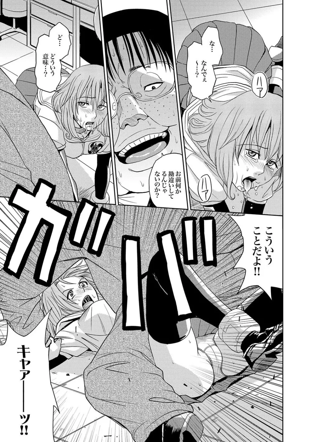 Saint Kangoku Gakuen 2 ch.1-16 Page.92