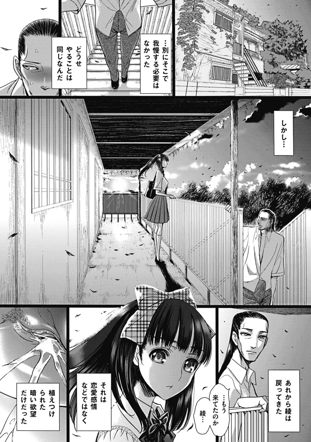 Doll wa warawanai Ch.1-4 Page.53