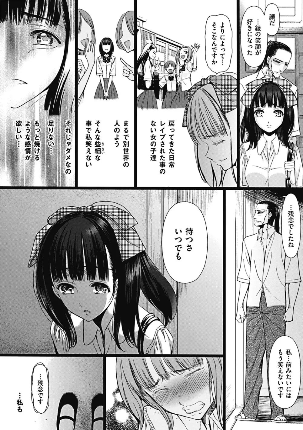 Doll wa warawanai Ch.1-4 Page.59