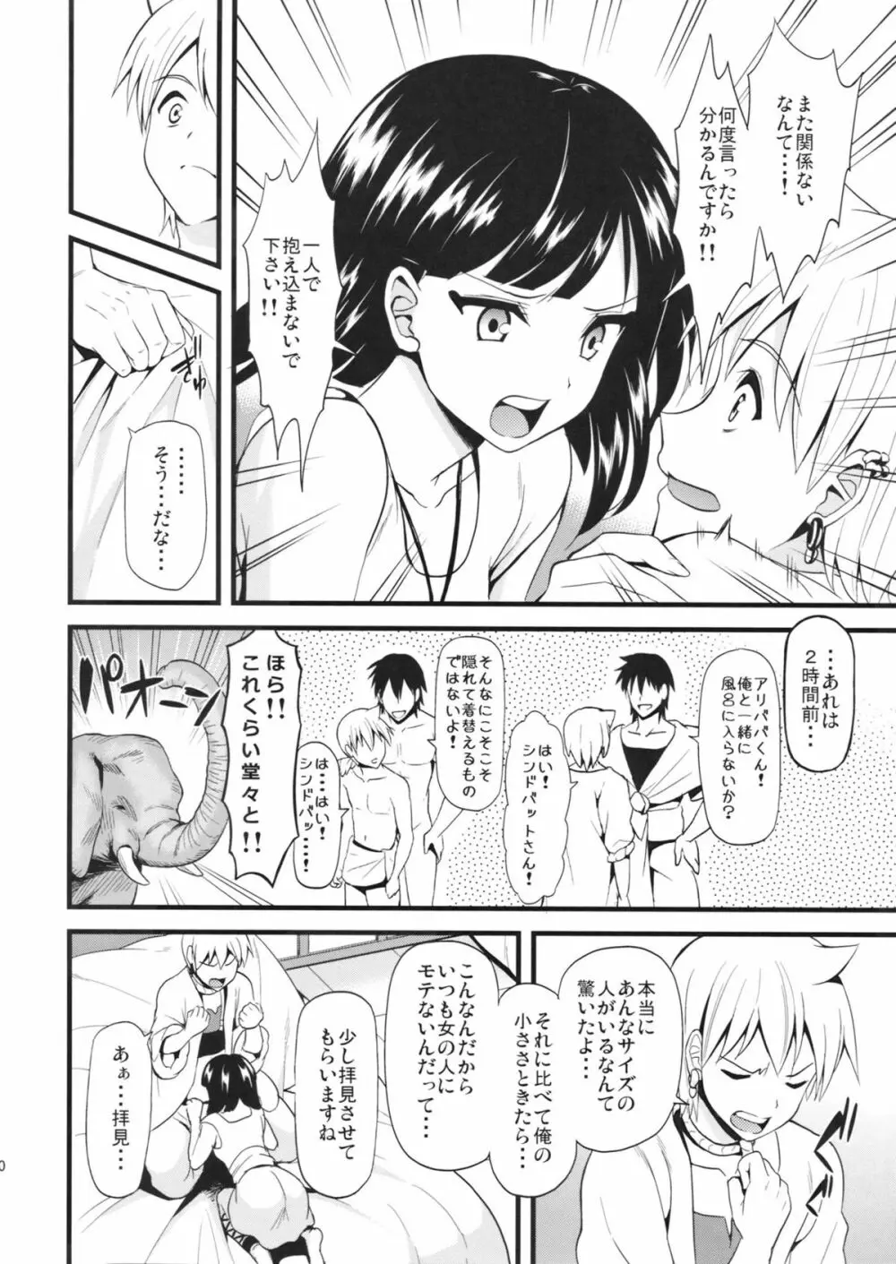 モル沸点上昇 Page.9