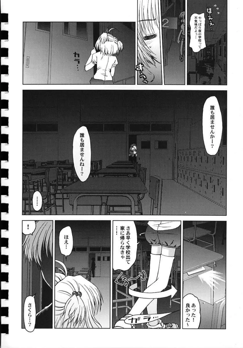 ゆすらうめ Page.45