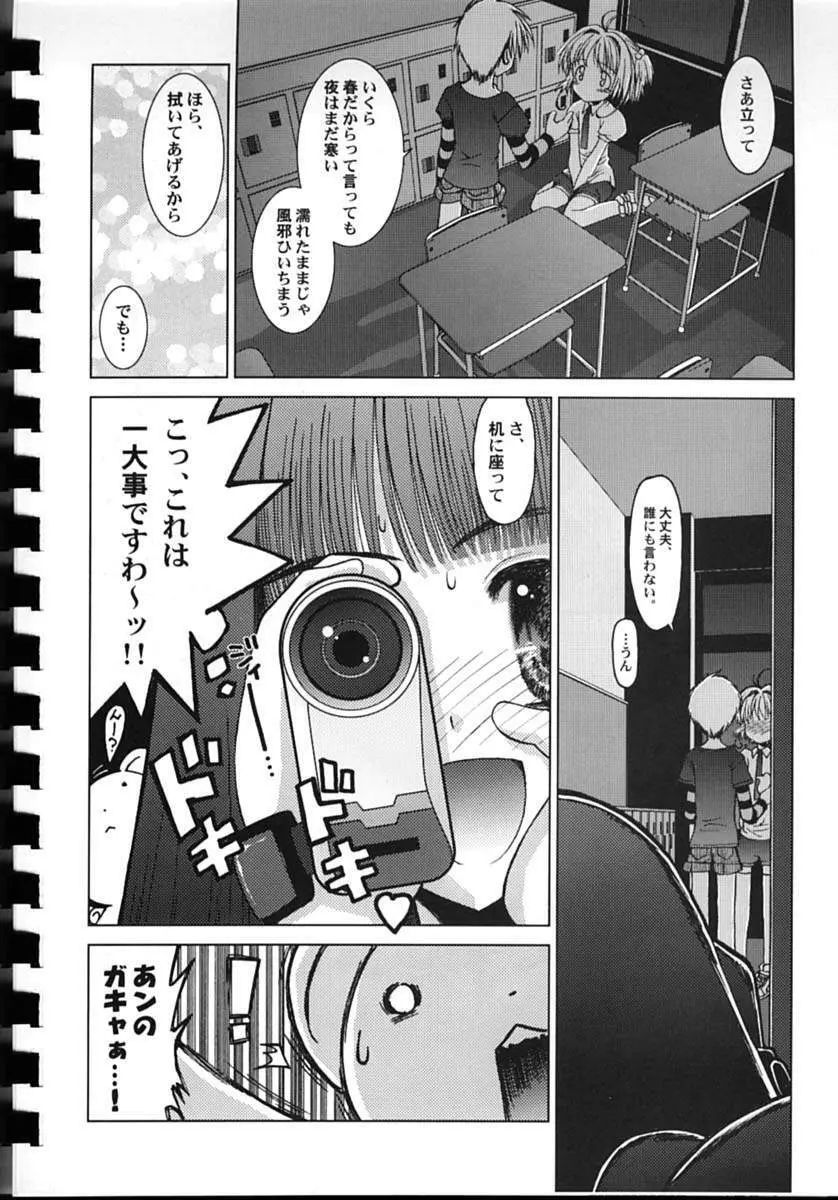 ゆすらうめ Page.49