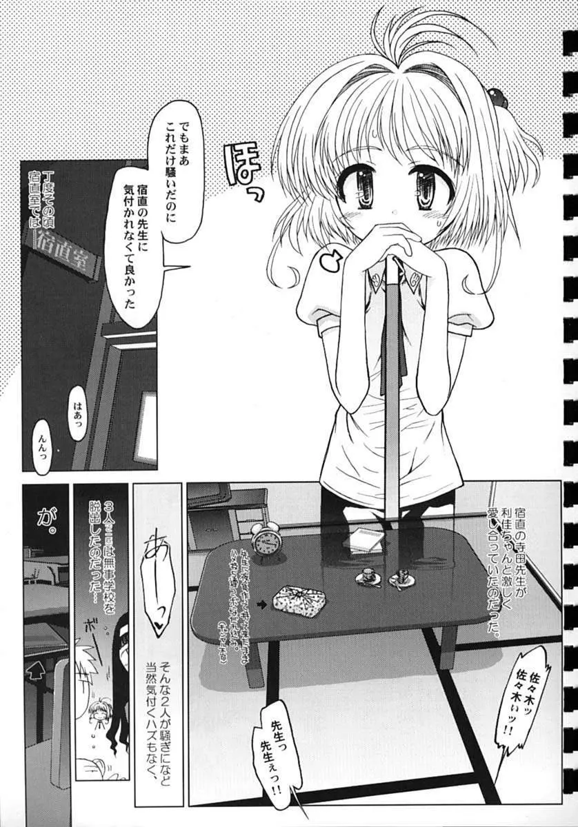 ゆすらうめ Page.62