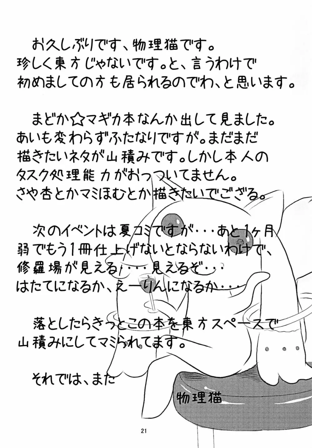 円姦の理っ Page.42