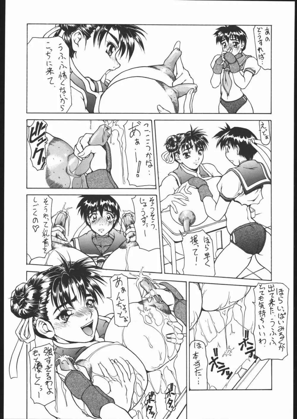 はっぴぃばぁすでい Page.13