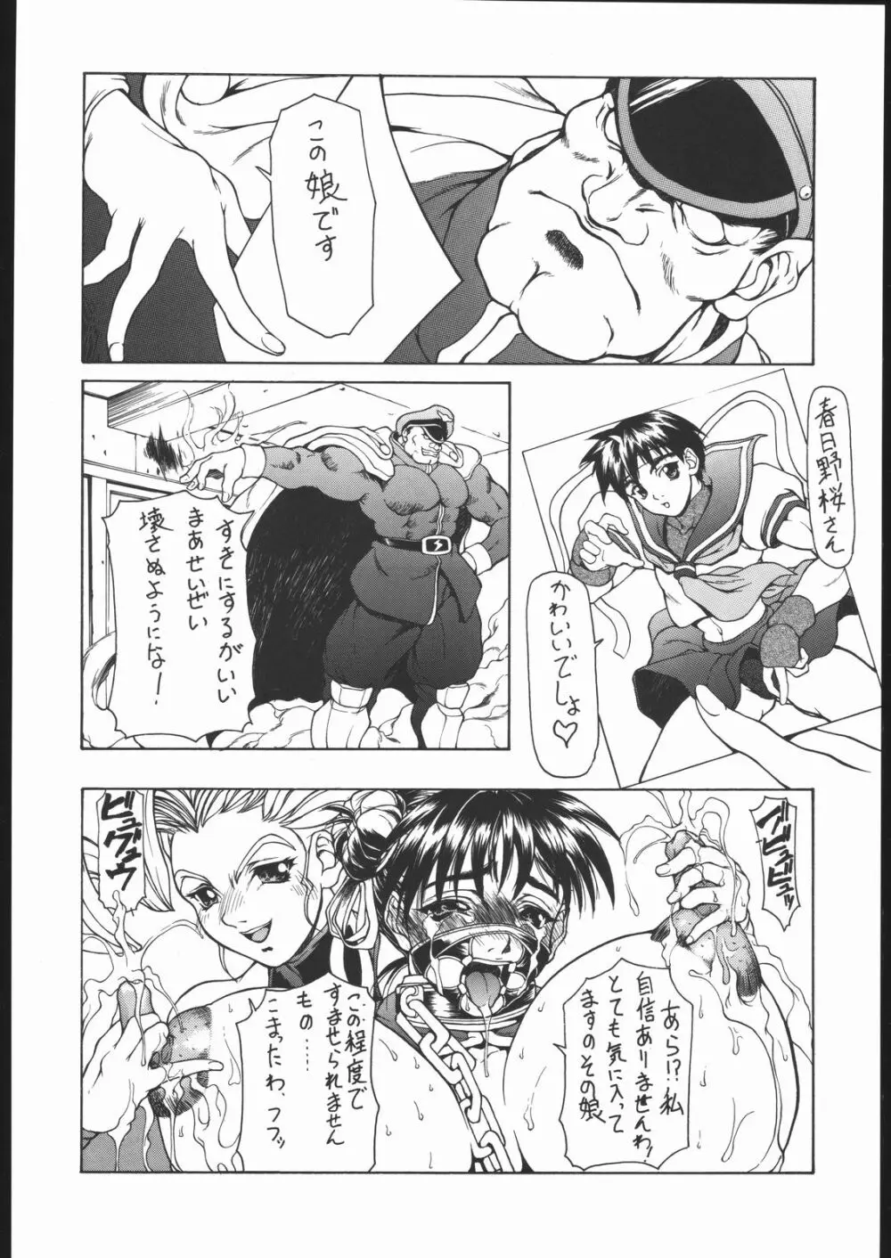 はっぴぃばぁすでい Page.5