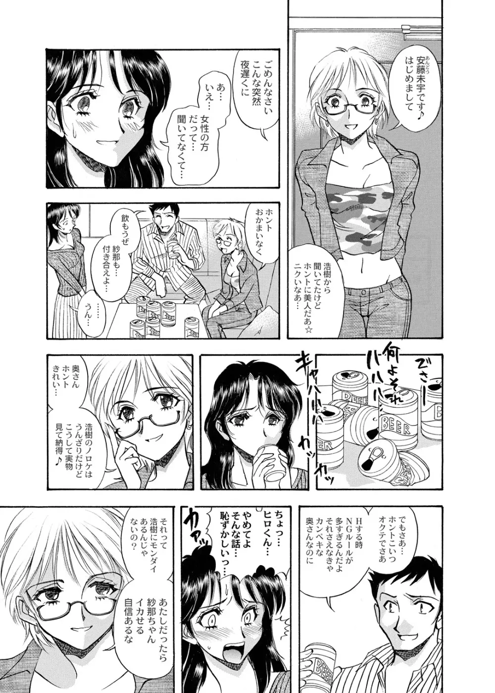 [ANARCOMIX (山本夜羽音)] 続・聖隷 第二章「淫妻乱舞(ミダラヅマミダレマイ)」[DL版] Page.26