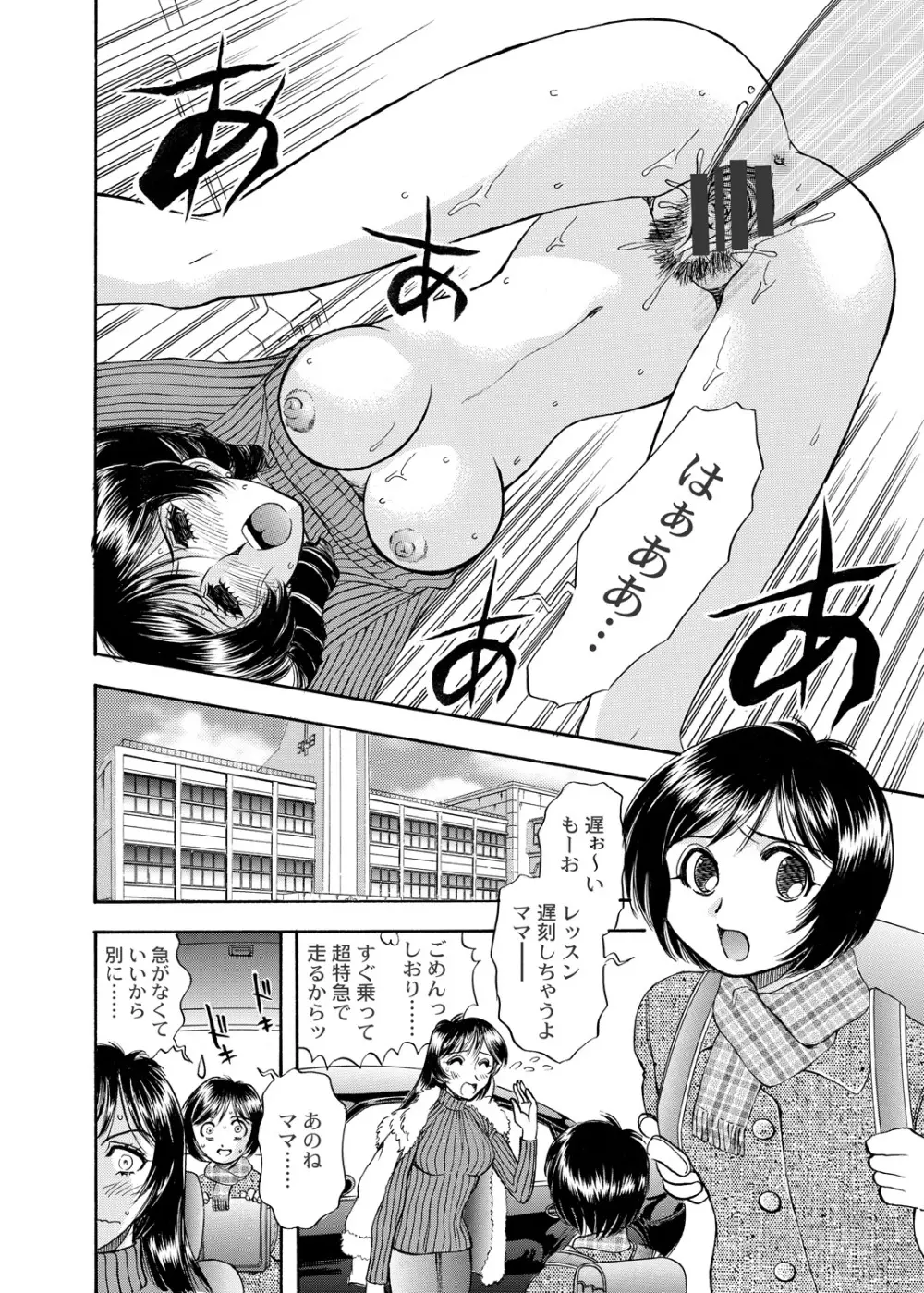 [ANARCOMIX (山本夜羽音)] 続・聖隷 第二章「淫妻乱舞(ミダラヅマミダレマイ)」[DL版] Page.7