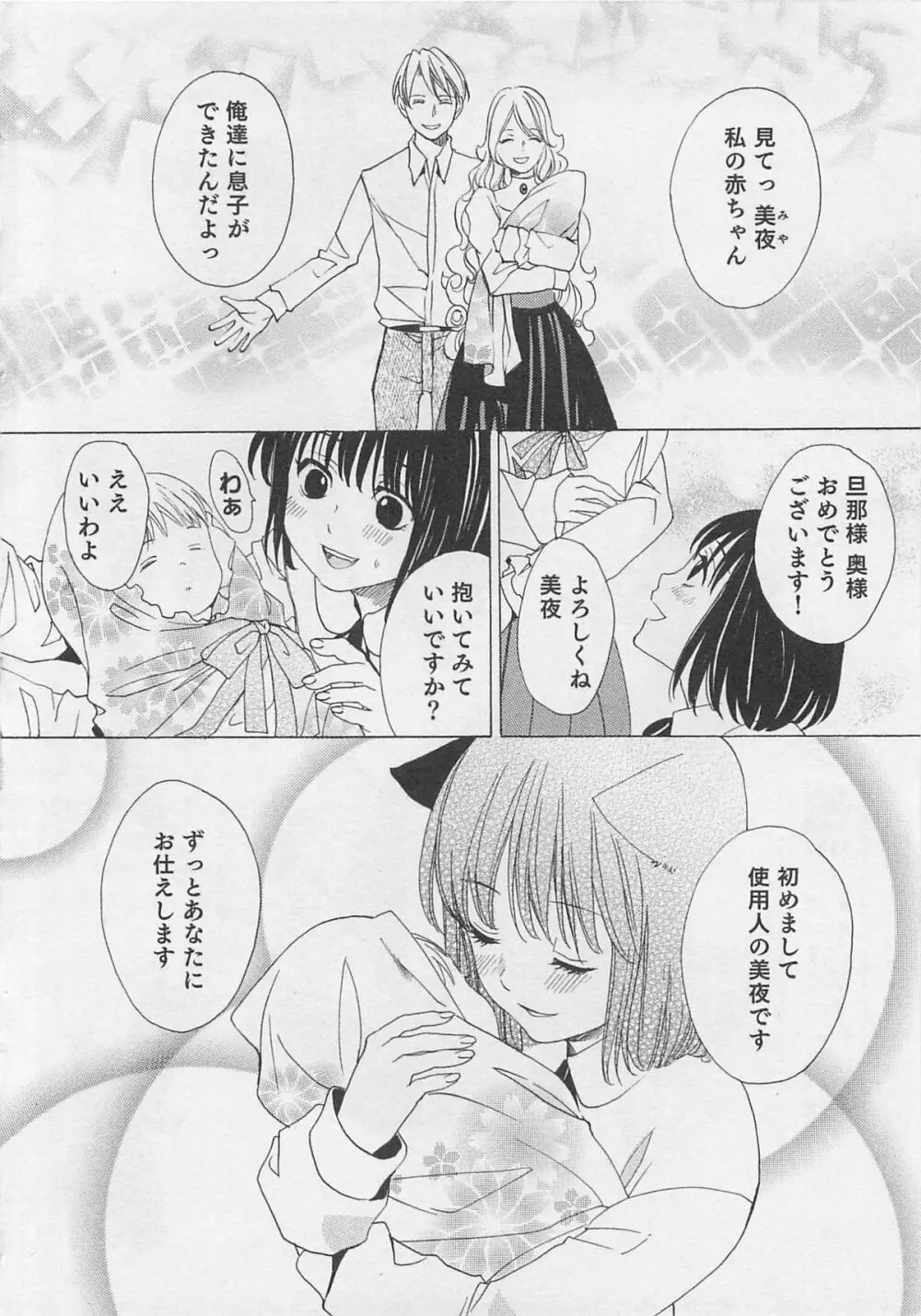 愛するお兄さん Page.9