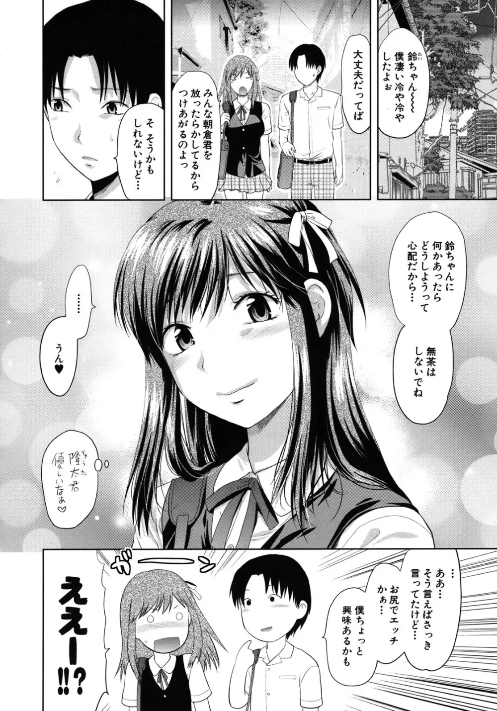 アナザー・ワールド Page.10