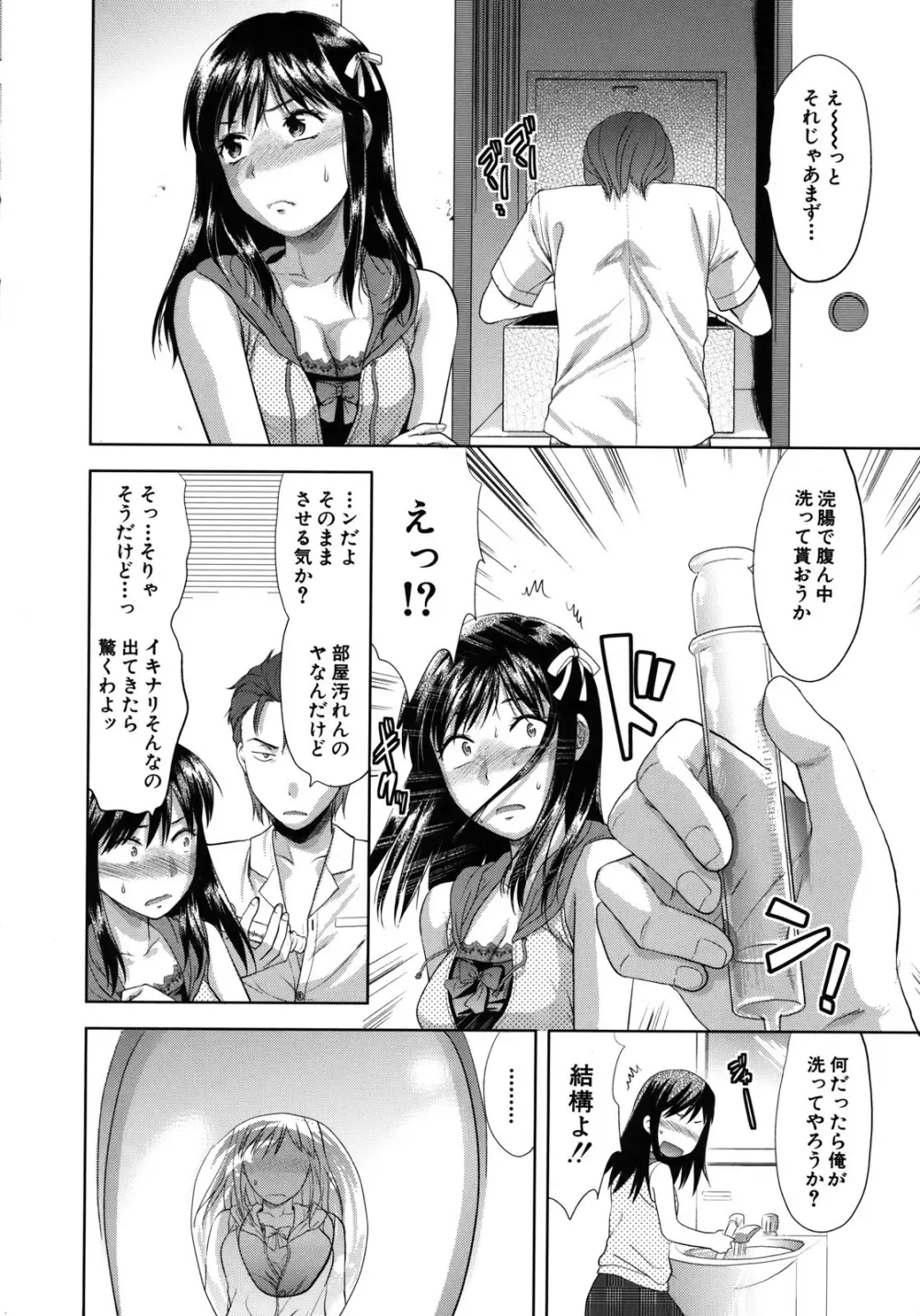 アナザー・ワールド Page.16