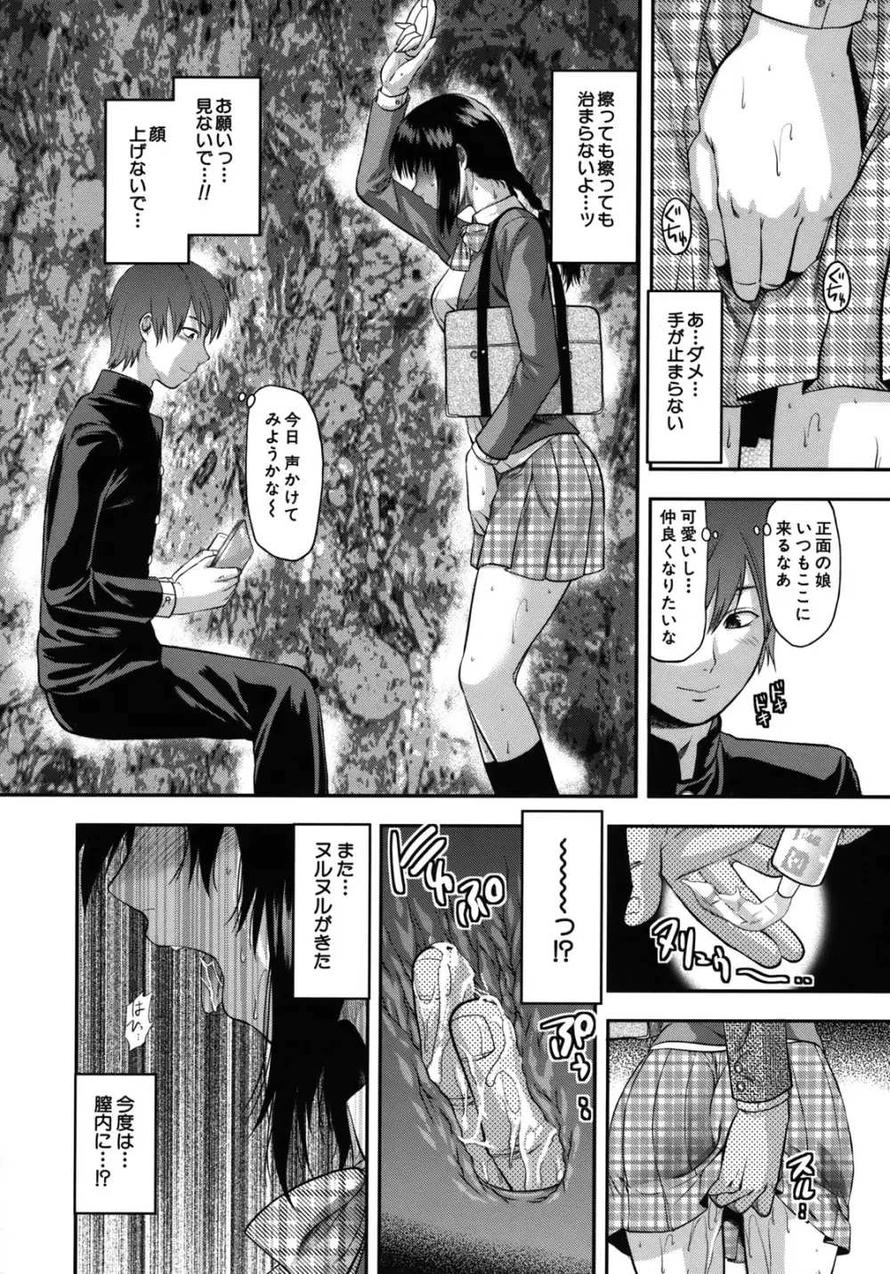 アナザー・ワールド Page.192