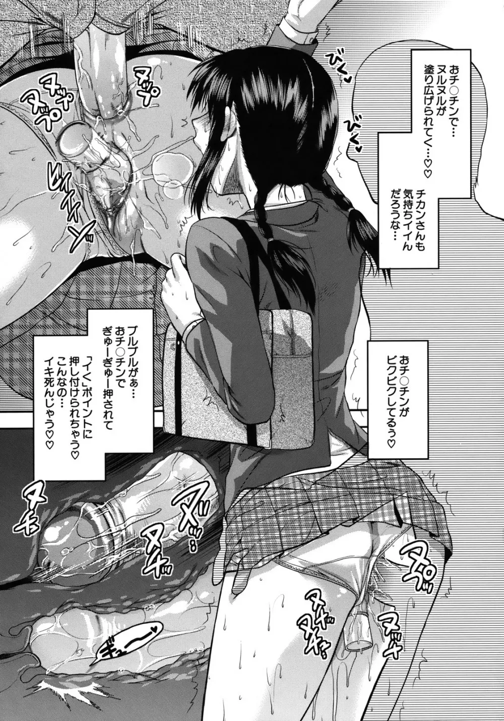 アナザー・ワールド Page.205