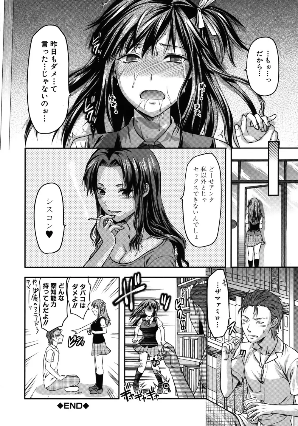 アナザー・ワールド Page.218