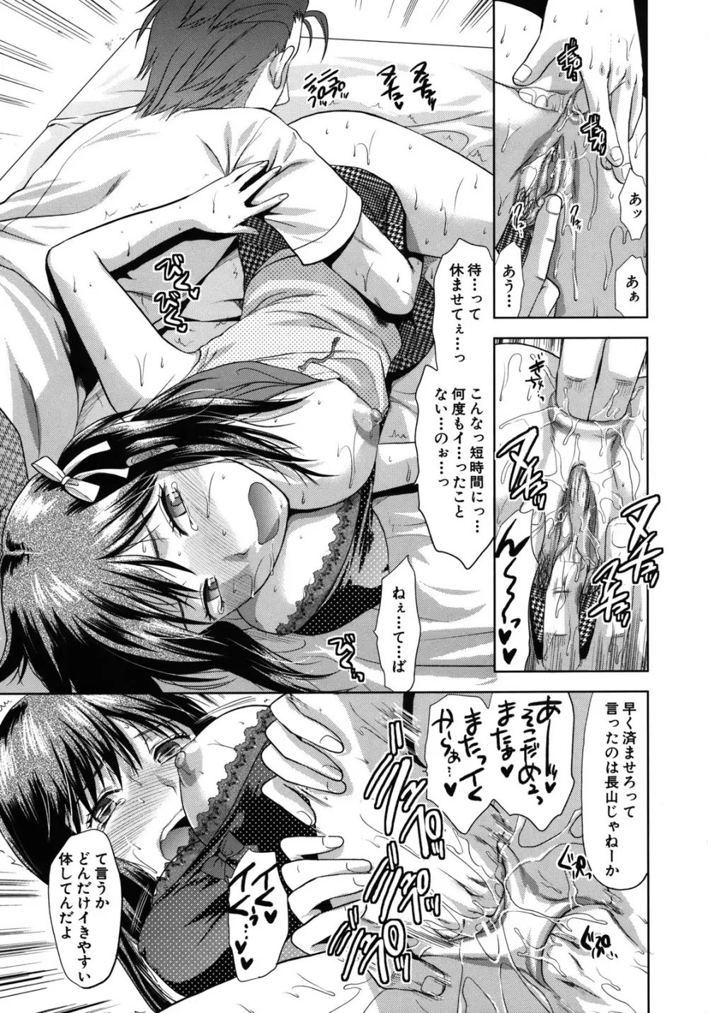 アナザー・ワールド Page.25