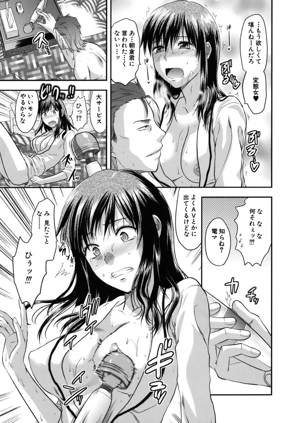 アナザー・ワールド Page.67