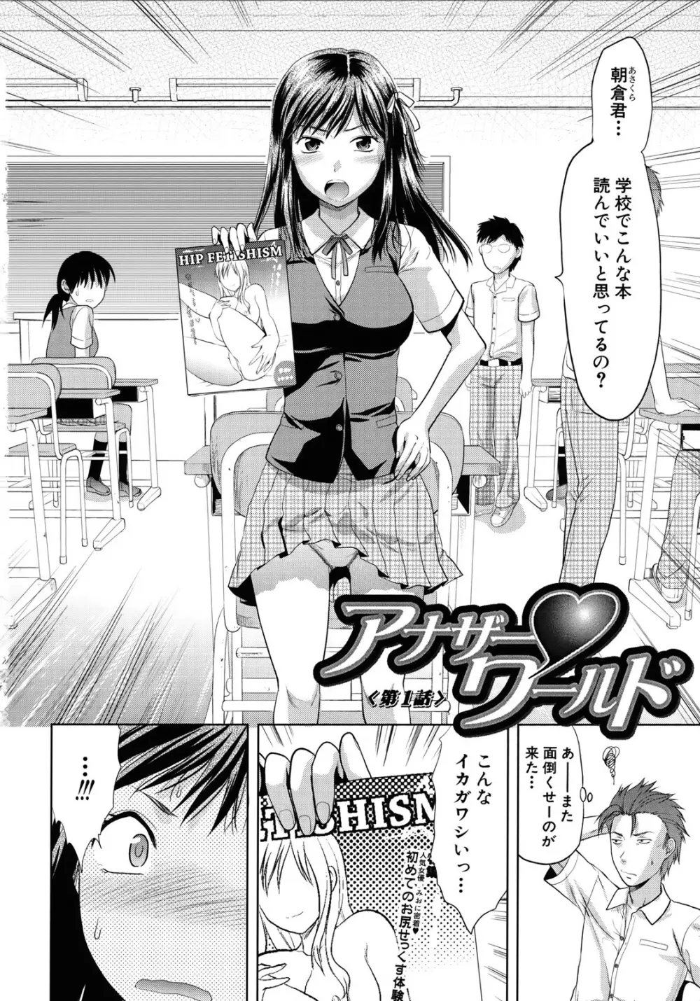 アナザー・ワールド Page.8