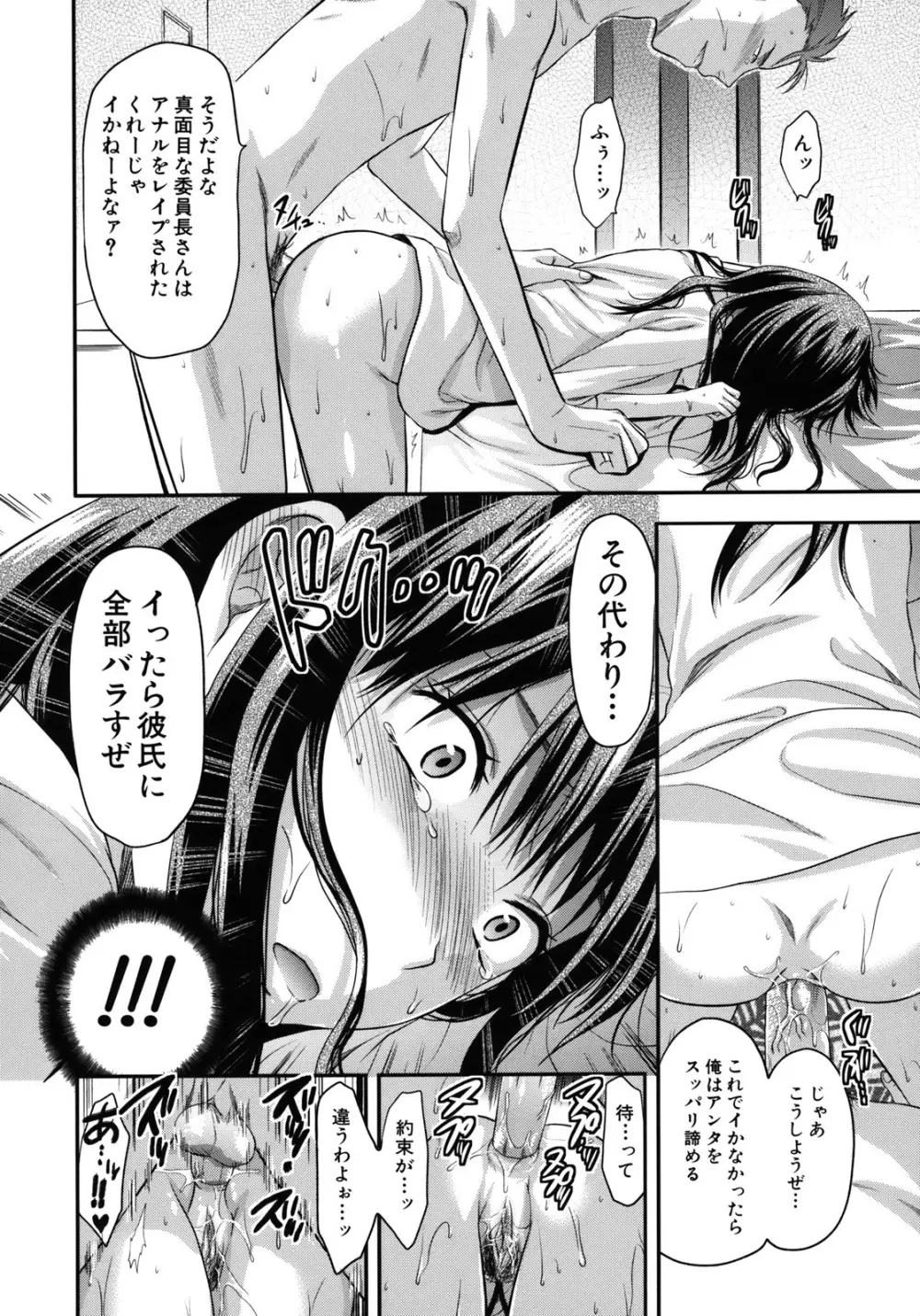 アナザー・ワールド Page.86